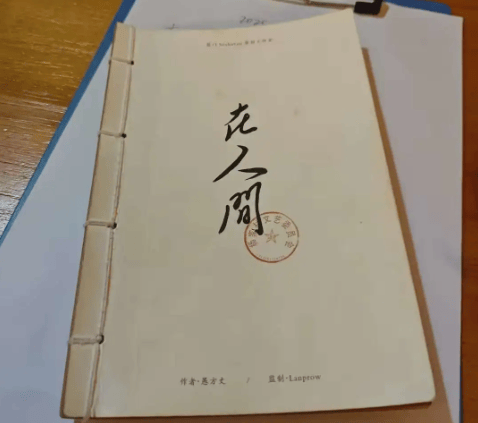 杀复盘解析：真相答案疑点剖析解答解析j9九游会网址是什么《人世间》剧本